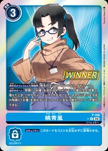 P-168-P1 姚青嵐(パラレル)