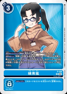 P-168 姚青嵐
