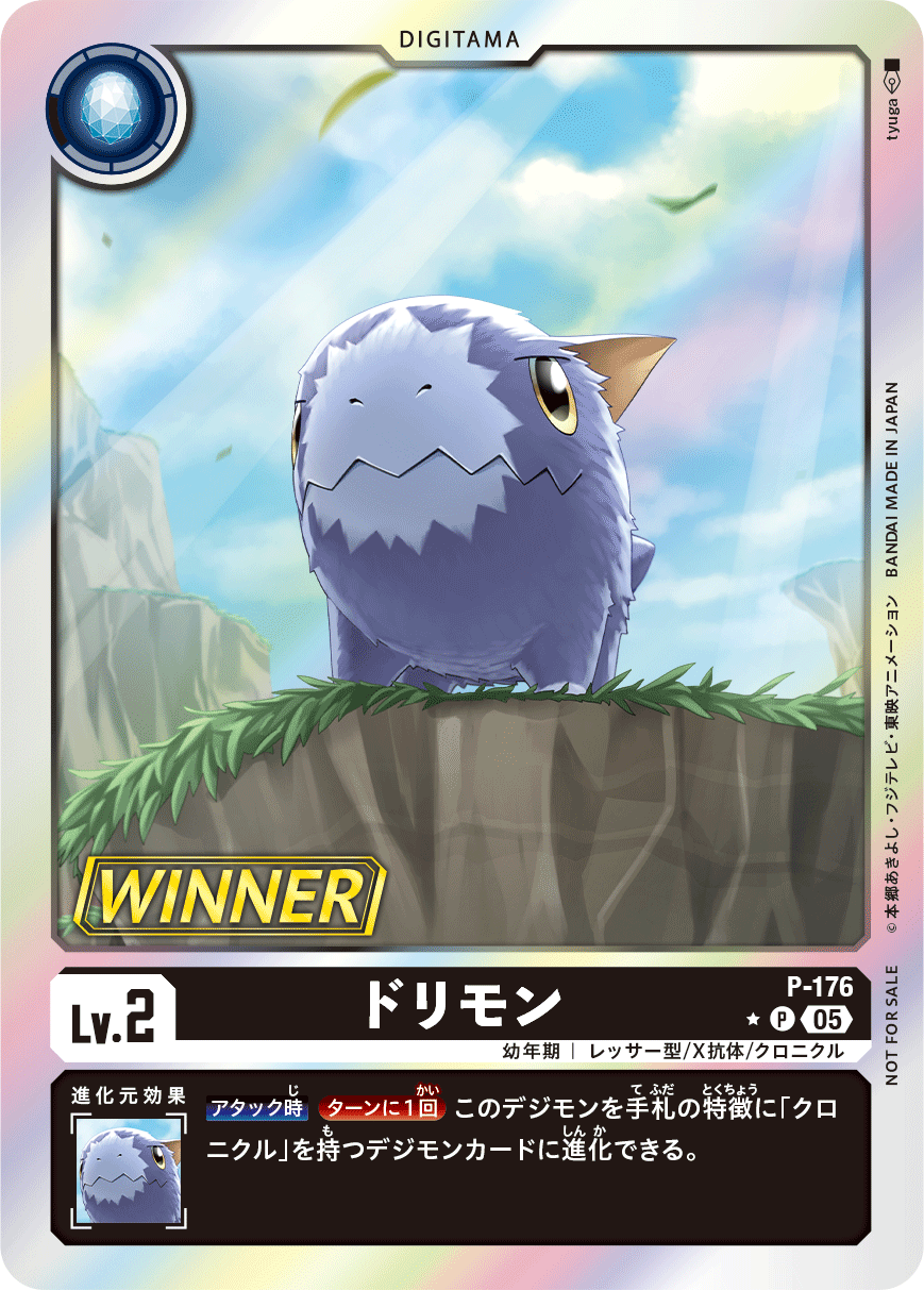 P-176-P1 ドリモン