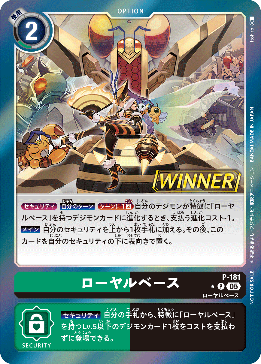 P-181-P1 ローヤルベース