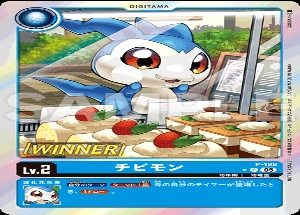 P-188-P1 チビモン(パラレル)
