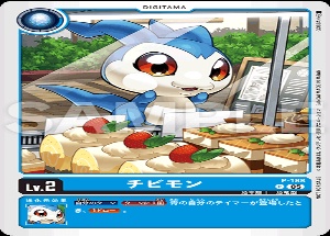 P-188 チビモン