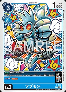 デジモンカード P-190 ツブモン の画像