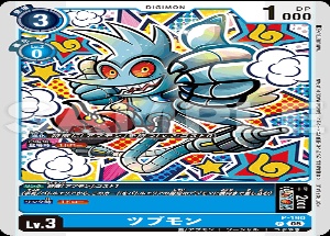 P-190 ツブモン