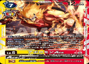 P-191 アポロモンACE