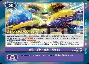 P-193-P1 邪・神・顕・現!!(パラレル)