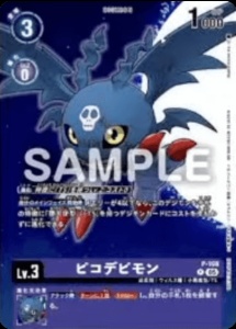 P-198 ピコデビモン