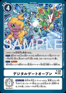 デジモンカード P-206 デジタルゲートオープン の画像