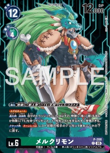 デジモンカード P-208 メルクリモン の画像