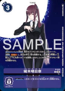 デジモンカード P-212 城木明日奈 の画像