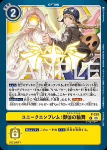 デジモンカード P-229 ユニークエンブレム：御伽の輪舞 の画像