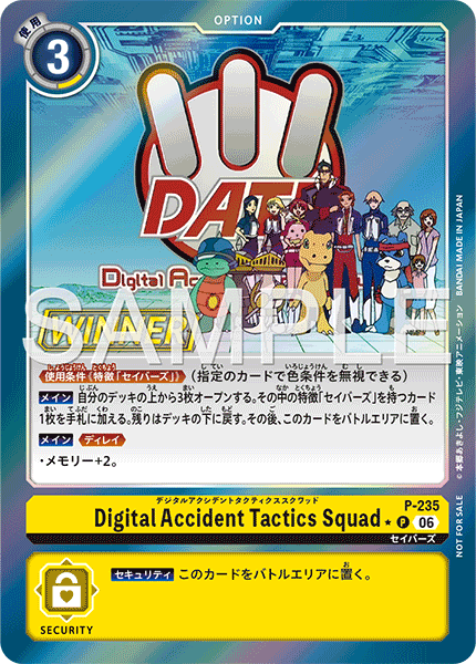 P-235 Digital Accident Tactics Squad