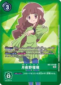 RB1-034-P1 月夜野瑠璃(パラレル)