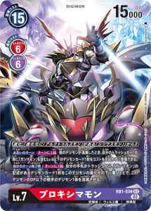 RB1-036-P1 プロキシマモン(パラレル)
