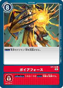 デジモンカード ST1-16 ガイアフォース の画像