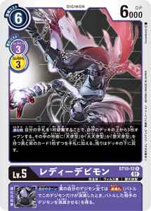 ST10-12-P1 レディーデビモン(パラレル)