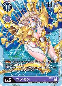 ST10-13-P1 ユノモン(パラレル)