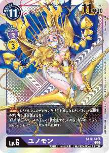 ST10-13-P2 ユノモン(パラレル)