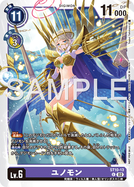 旧デジモンカード　オリンポス十二神セット　アニバーサリーエディション　美品 旧デジモンカード 旧デジカ オリンポス十二神 まとめ売り - メルカリ