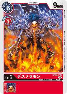 ST12-07 デスメラモン