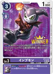 ST14-02-P1 インプモン(パラレル)