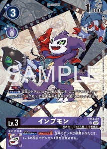デジモンカード ST14-02 インプモン の画像