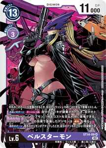 ST14-09 ベルスターモン