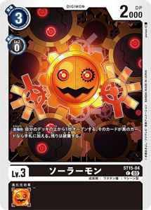 ST15-04 ソーラーモン