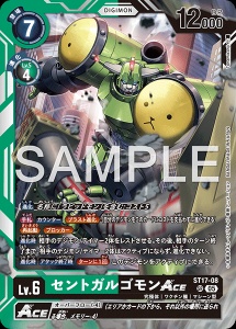 デジモンカード ST17-08 セントガルゴモンACE の画像