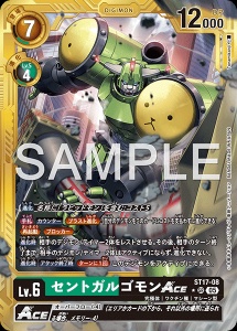 デジモンカード ST17-08 セントガルゴモンACE の画像