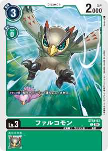 ST18-03 ファルコモン