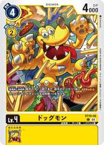 ST19-06 ドッグモン