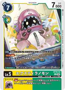ST19-10 エクスティラノモン