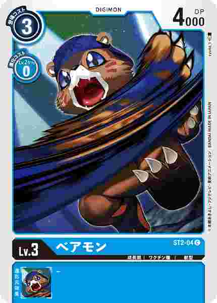 ST2-04 べアモン