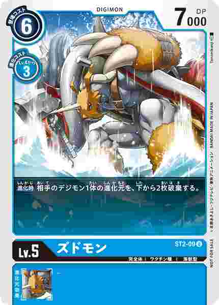 ST2-09-P1 ズドモン(パラレル)