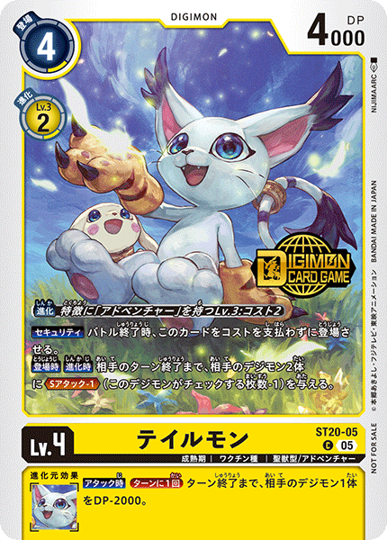 ST20-05-P1 テイルモン
