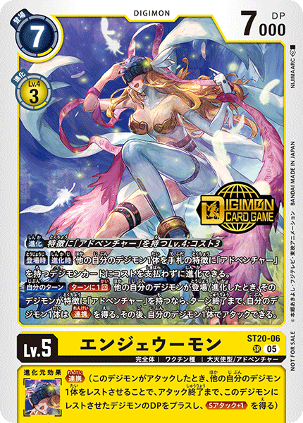 ST20-06-P1 エンジェウーモン