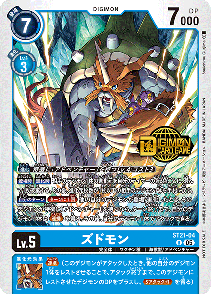 ST21-04-P1 ズドモン