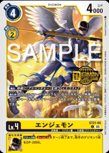 ST21-05-P1 エンジェモン(パラレル)