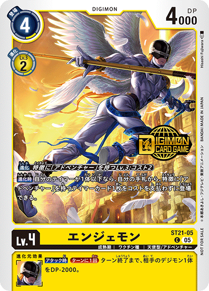 ST21-05 エンジェモン