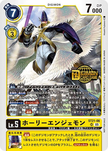 ST21-06-P1 ホーリーエンジェモン