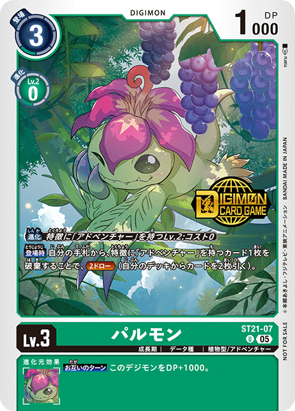 ST21-07-P1 パルモン