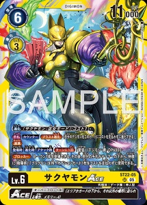 デジモンカード ST22-05 サクヤモンACE の画像