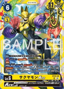 デジモンカード ST22-05 サクヤモンACE の画像