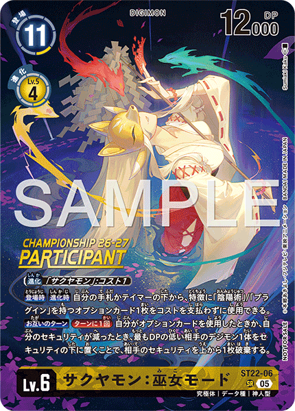 ST22-06 サクヤモン：巫女モード