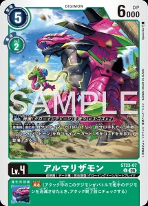 デジモンカード ST23-07 アルマリザモン の画像