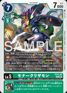 デジモンカード ST23-08 モナークリザモン の画像