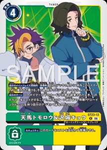 デジモンカード ST23-13 天馬トモロウ&沢城キョウ の画像