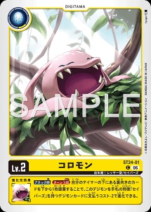 デジモンカード ST24-01 コロモン の画像