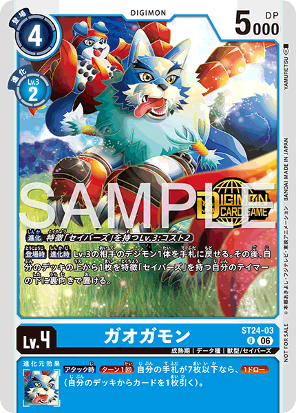 ST24-03 ガオガモン